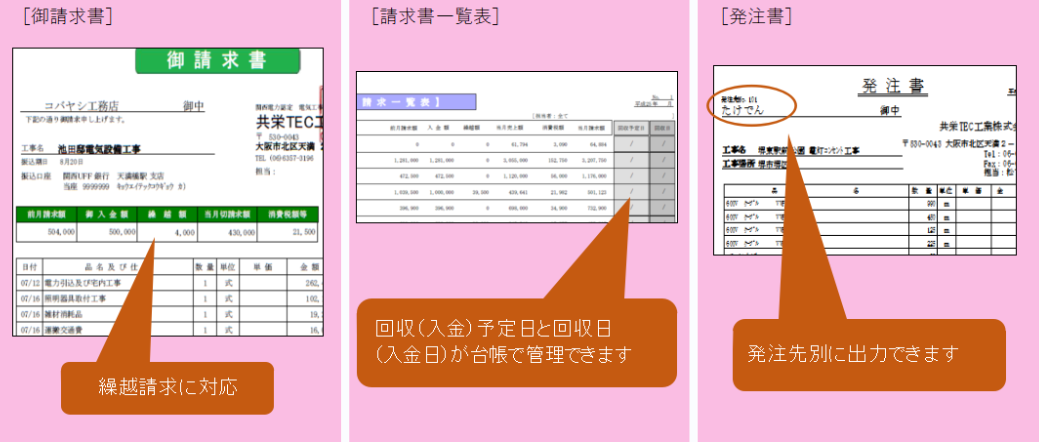 見積エース特長