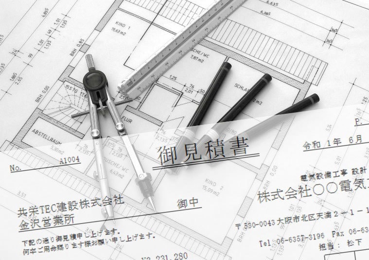 建築設備業向けシステム事業